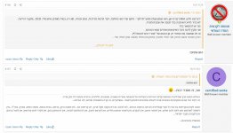 __צילום מסך_9-4-2025_18330_www.tapuz.co.il.jpeg