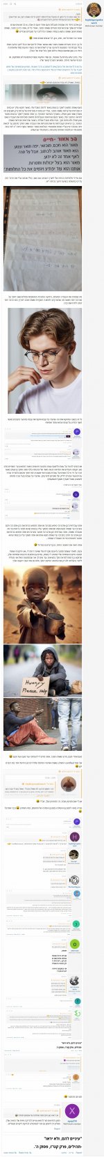 __צילום מסך_19-5-2025_15535_www.tapuz.co.il.jpeg