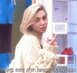 אתה מוקלט אתה יודע שזה איום.gif