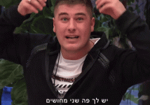 יש לך פה שני מחושים.gif
