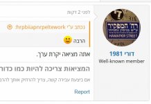 __צילום מסך_27-5-2025_165555_www.tapuz.co.il.jpeg