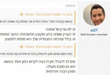 __צילום מסך_27-5-2025_154523_www.tapuz.co.il.jpeg