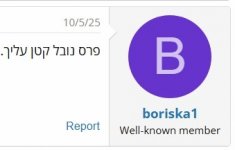 __צילום מסך_27-5-2025_17047_www.tapuz.co.il.jpeg