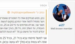 __צילום מסך_11-9-2024_74326_www.tapuz.co.il.jpeg