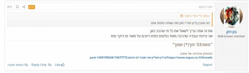 __צילום מסך_10-9-2024_155044_www.tapuz.co.il.jpeg