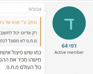 __צילום מסך_6-6-2024_51932_www.tapuz.co.il.jpeg