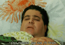מה אני הכוסית שלך.gif