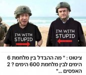 מלחמת 600+.jpg