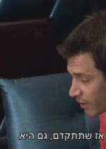 אז שתתקדם גם היא.gif