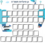  מחזור 2 גן סיגליות 33 ילדים 6 צוות- חני היצירתית.png