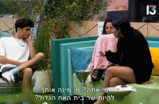 שר האח הגדול.gif