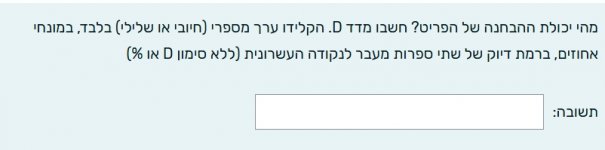 __צילום מסך_10-6-2025_44319_opal.openu.ac.il.jpeg