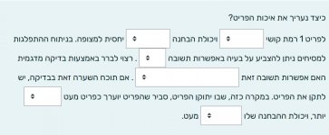 __צילום מסך_10-6-2025_5134_opal.openu.ac.il.jpeg