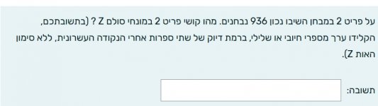 __צילום מסך_10-6-2025_18535_opal.openu.ac.il.jpeg