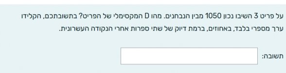 __צילום מסך_10-6-2025_18517_opal.openu.ac.il.jpeg