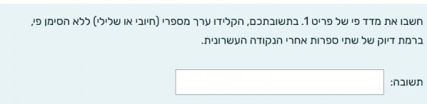 __צילום מסך_10-6-2025_194630_opal.openu.ac.il.jpeg __צילום מסך_10-6-2025_194630_opal.openu.ac.il.jpeg