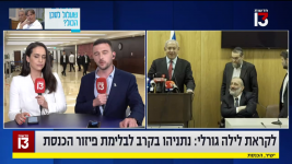 צילום מסך (218798).png