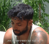 די עם הפמניסטיות הזאת.gif
