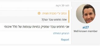 __צילום מסך_29-5-2025_22744_www.tapuz.co.il.jpeg