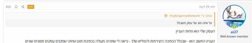 __צילום מסך_8-6-2025_174315_www.tapuz.co.il.jpeg