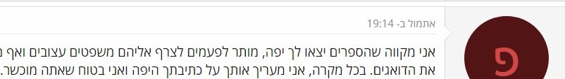 __צילום מסך_2-3-2025_142642_www.tapuz.co.il.jpeg