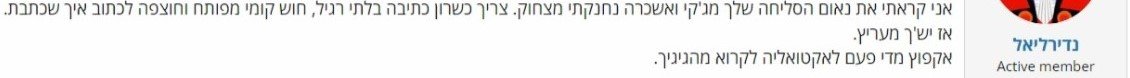 ‏‏__צילום מסך_14-2-2025_181547_www.tapuz.co.il - עותק.jpeg