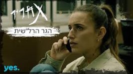 הגר שחם-שמטוב.jpg
