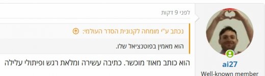 __צילום מסך_30-4-2025_202713_www.tapuz.co.il.jpeg