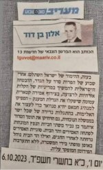alon_ben_david.jpg alon_ben_david.jpg