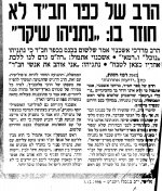 אשכנזי לא חוזר בו נתניהו שיקר1א.jpg