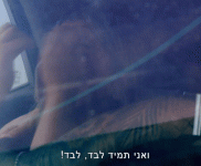 תמיד לבד 1.gif