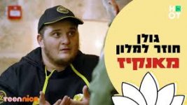 גולן קריטי.jpg