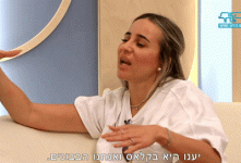 יענו היא קלאס אנחנו בבונים.gif