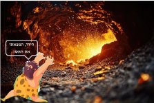 מערה המצאת האש.jpg מערה המצאת האש.jpg