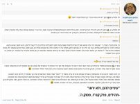 __צילום מסך_2-4-2025_13654_www.tapuz.co.il.jpeg __צילום מסך_2-4-2025_13654_www.tapuz.co.il.jpeg