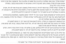 עמדה להנחת תפילין.jpg