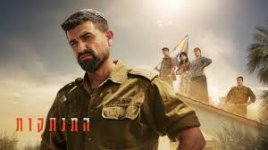 שילה מאזה.jpg