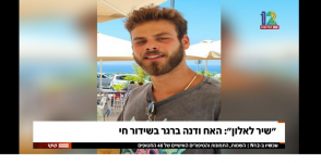 שיר  לאלון.png