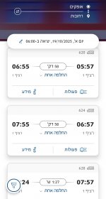Screenshot_20251016_231732_Israel Railways.jpg Screenshot_20251016_231732_Israel Railways.jpg