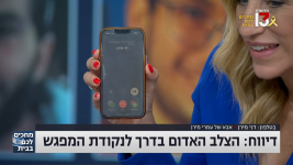 צילום מסך (277016).png