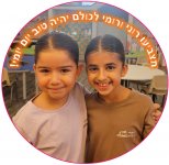 רוני ורומי 3-חני היצירתית.jpg