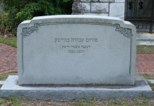 מצבה של פורום הייטק.png