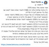 אמיר אוחנה.jpg