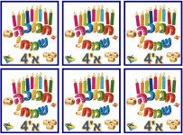 חנוכה א4- חני היצירתית.jpg