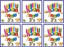 חנוכה ג3- חני היצירתית.jpg