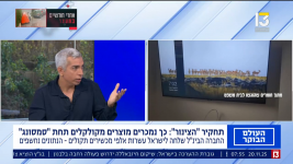 צילום מסך (287338).png