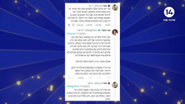 צילום מסך (290263).png