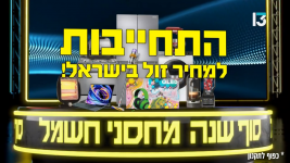 צילום מסך (292592).png צילום מסך (292592).png