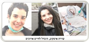 שירה איסקוב.jpg