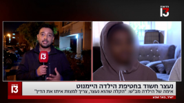 צילום מסך (293606).png